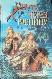 Под защитой камня