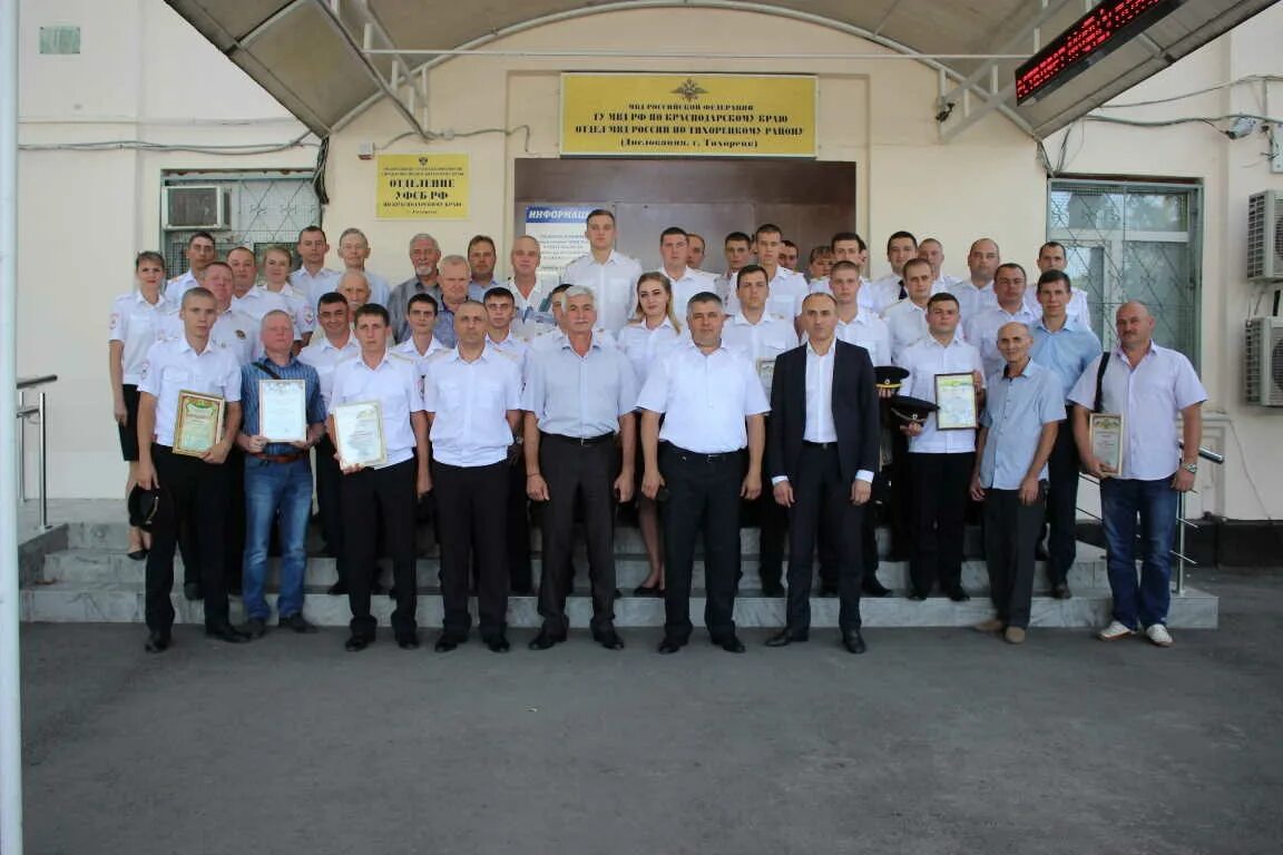 Мвд тихорецк. Тихорецкое омвд. Тихорецкое омвд. Начальник тихорецкого омвд. Лесной валерий николаевич.