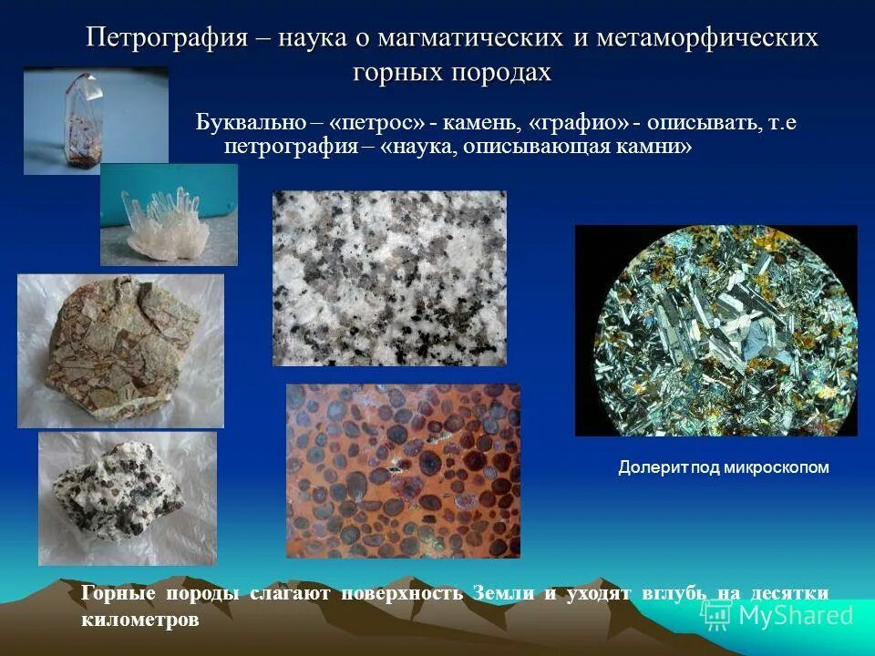 петрография угля. обыкновенные хондриты. петрография магматических пород. аллотриоморфнозернистая структура. щелочные полевые шпаты минералы.