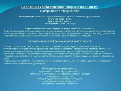 Профессиональные требования руководителя
