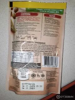 Магги капуста с сосисками