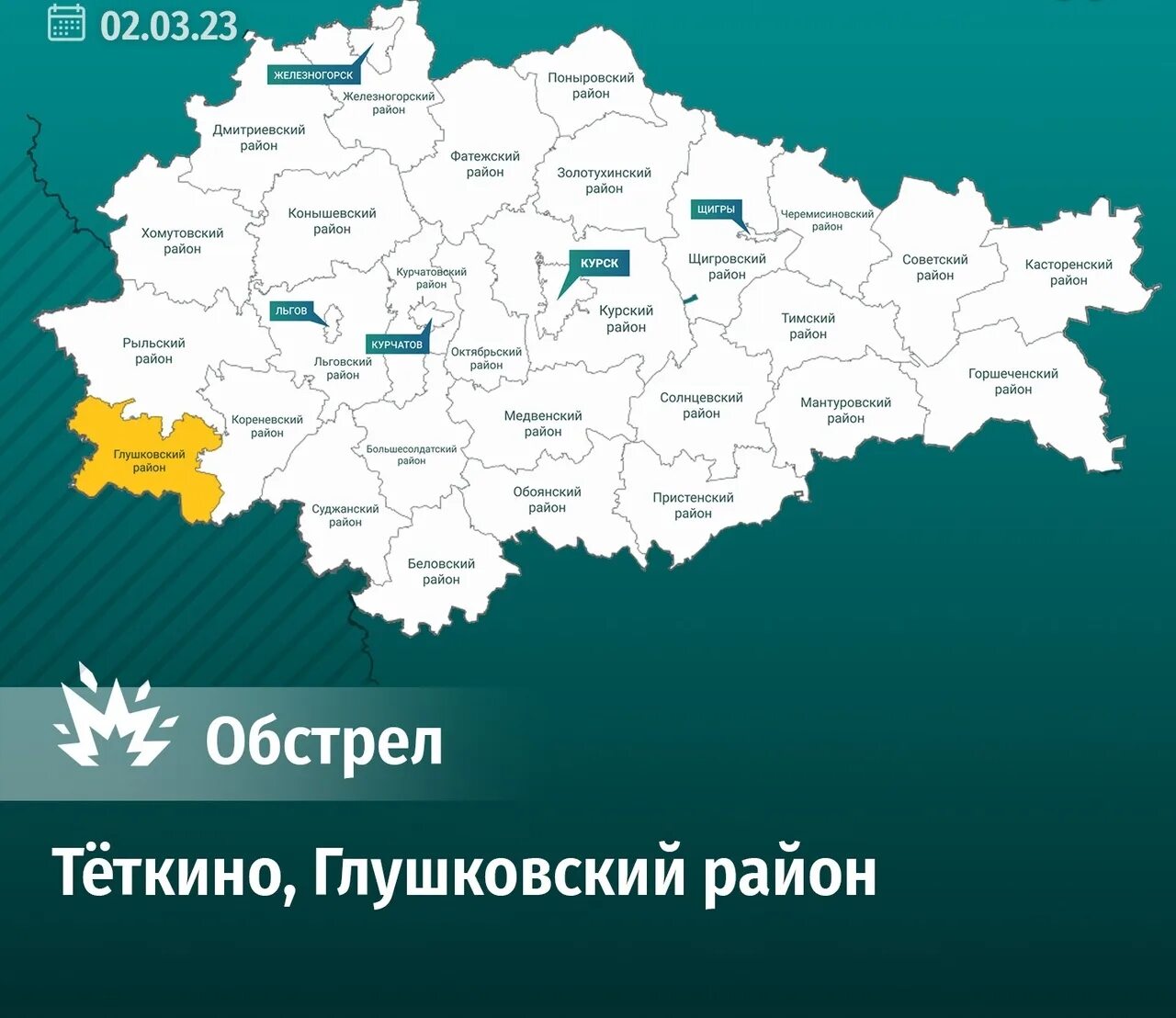 Курская обл 9. Курская область на карте. Курская область карта с районами. Курская область на карте граница с украиной. Курская обл 9.