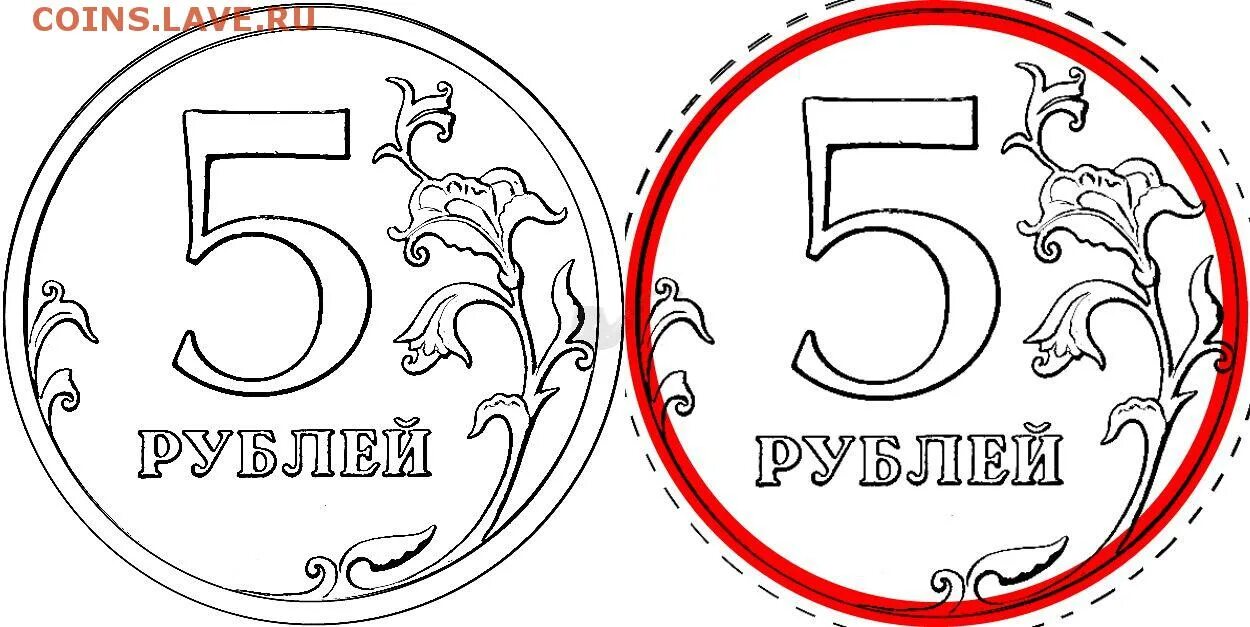 Рубль карандашом. Монетка 5 рублей вектор. Монеты для раскрашивания. Раскраска монета 5 рублей. Пять рублей рисунок.