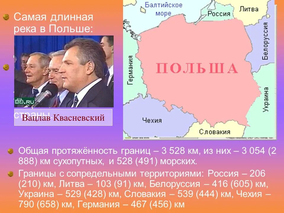 Когда образовалась польша. Польша история страны. Объединение литвы и польши. Когда образовалась польша. Польское королевство 1569.