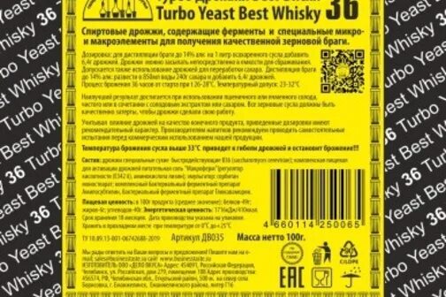 Турбо дрожжи для самогона инструкция. Дрожжи Turbo yeast best Silver. Турбо дрожжи Бест 100. Спиртовые дрожжи турбо Бест. Дрожжи best 48.