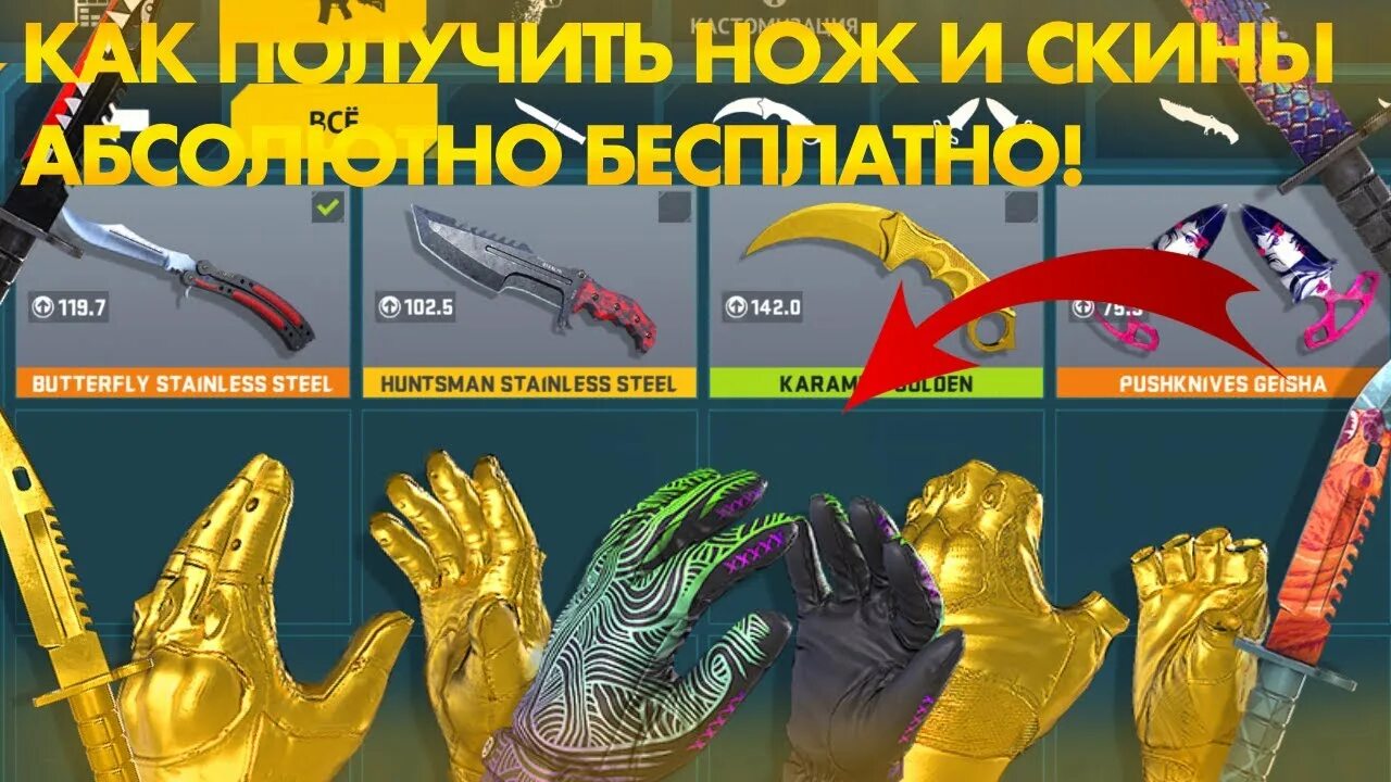 Контр атак со всеми скинами и ножами. Ножи в counter attack. как получить нож в контр атак. контр атак инвентарь с керамбитом. чит на counter attack на ножи и все скины.