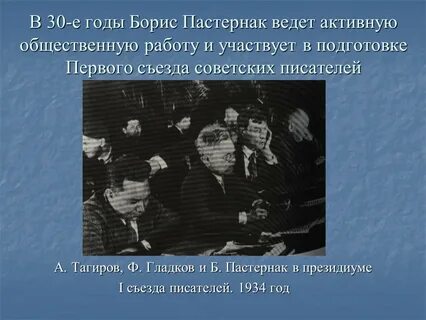 Е б пастернак радость жизни