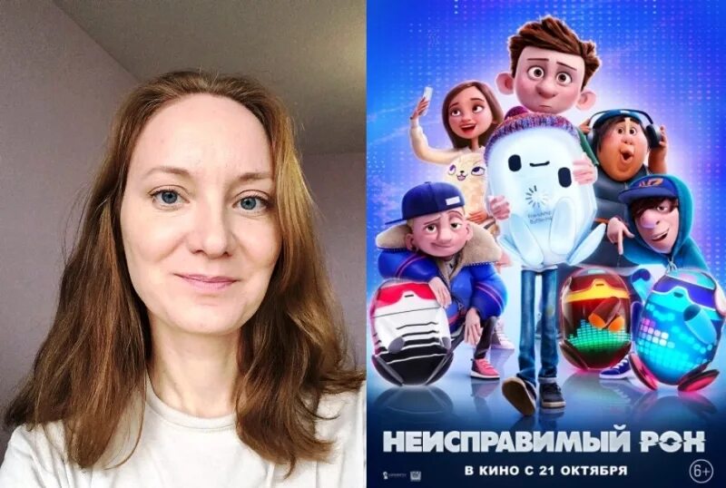 Неисправимый рон 2021. Неисправимый рон игрушка. Неисправимый рон мемы. Неисправимы рон отзывы. Неисправимый рон мемы.