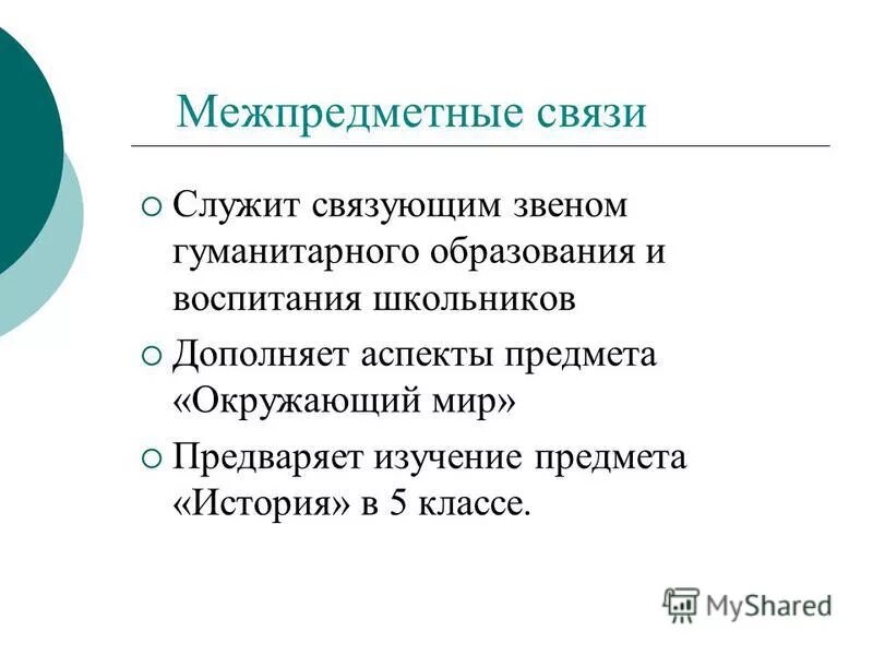 Ученик дополнит ответ. Изменения в методах обучения. Ученик дополнит ответ. Учитель и ученик. Ученик дополнит ответ.