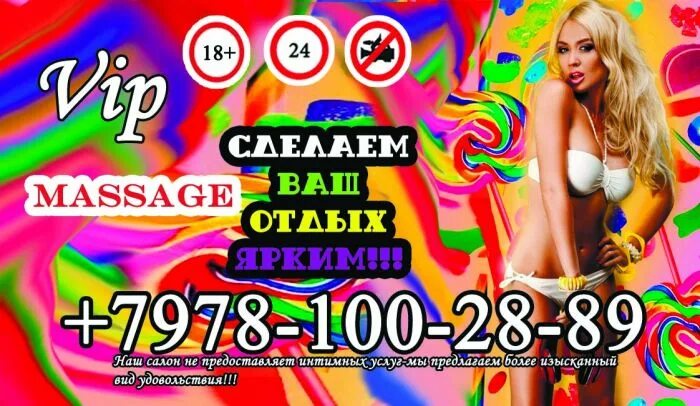 Сайт Проститутки Алушта