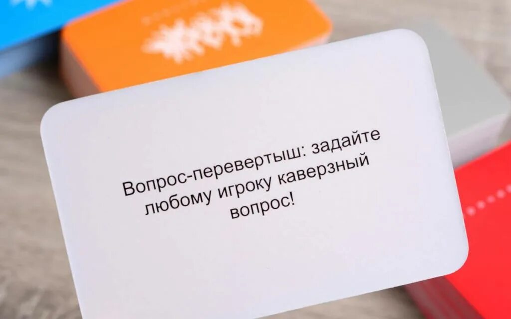 Вопросы для правды компания. Вопросы для правды. Правда или действие. Задания для игры правда или действие. Вопросы для правды или действия.