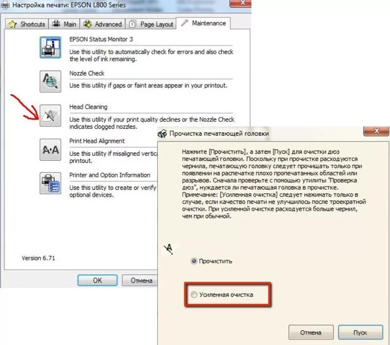 Очистка сопел принтера. Прочистка дюз принтера Epson l210. Прочистка дюз принтера Epson l800. Прочистка дюз л 800. Принтер Эпсон прочистка дюз.