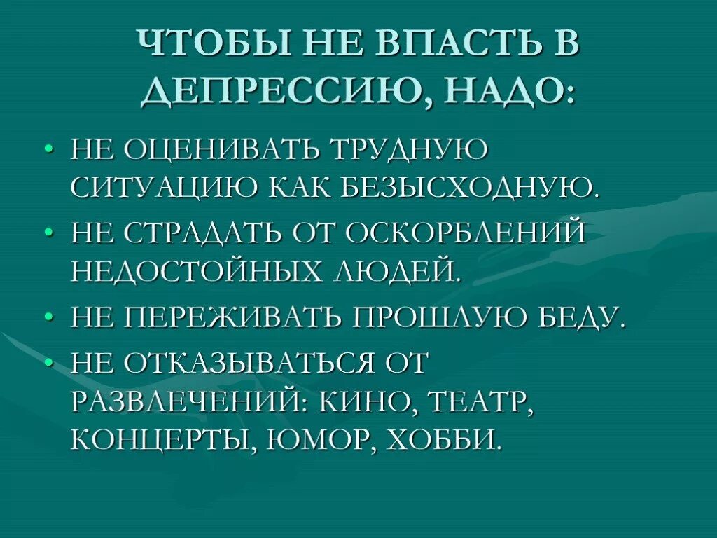 Рекомендации психолога при депрессии. Как лечить субдепрессию. Как получить депрессию. Политические последствия великой депрессии. Как получить депрессию.
