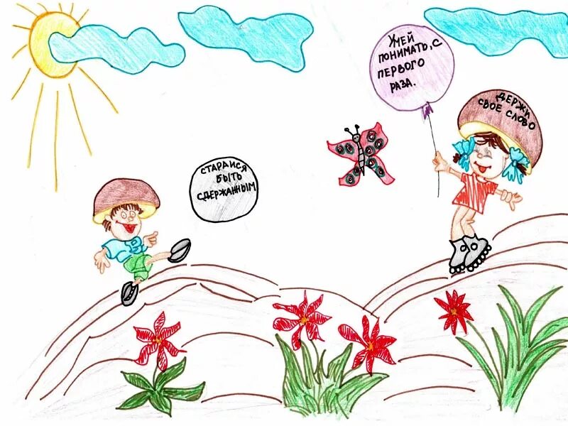 вежливость картинки для детей. рисунок на тему вежливость. плакат на тему вежливые слова. рисование на тему вежливость. доброта рисунок.