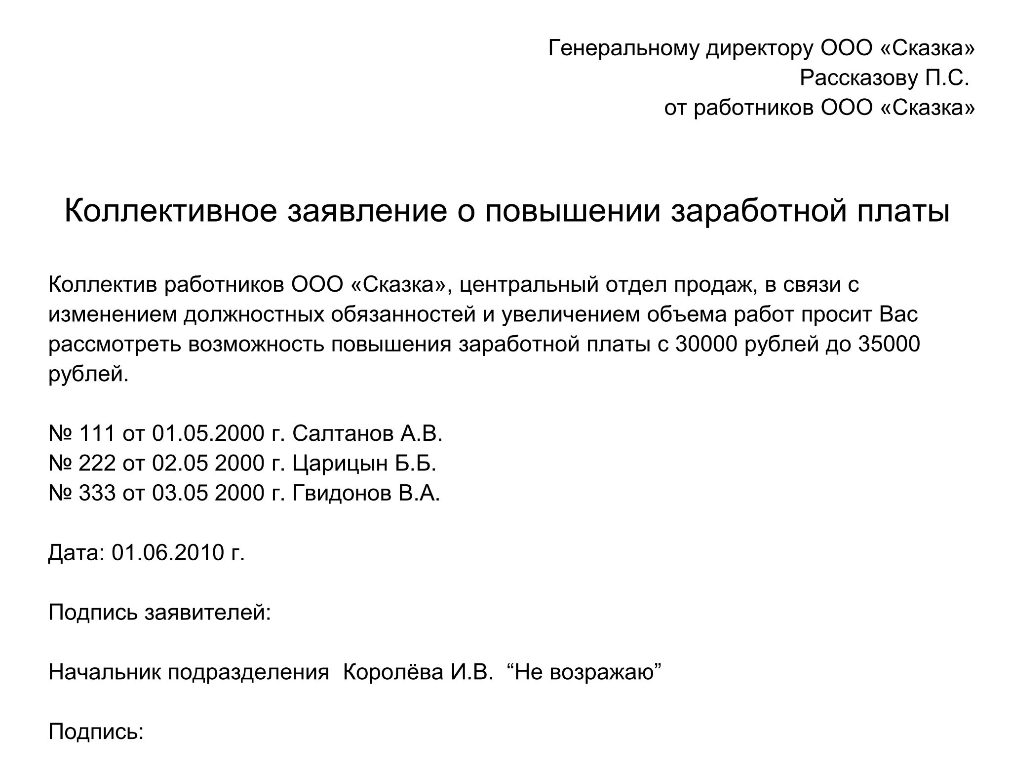 Коллективное заявление на повышение заработной платы образец. Заявление о увеличении зарплаты образец. Образец коллективного заявления на повышение зарплаты. Как написать коллективное заявление на повышение зарплаты образец.