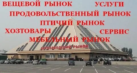 График работы рынок тольятти