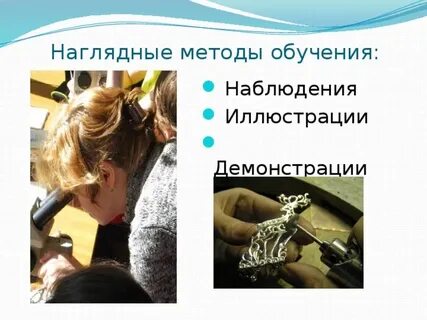 Презентация практическое обучение