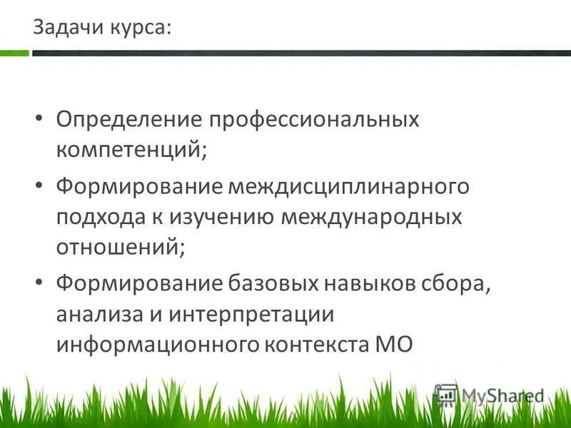Курс определение. Основные термины и определения. Определение курса методы определения курсов. Котировка это определение. Определение курса методы определения курсов.