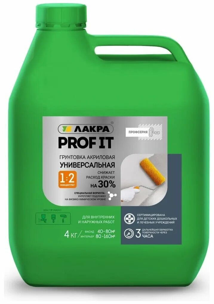 Лакра prof it. Лакра profit грунтовка. грунт акриловый универсальный лакра prof it 4 кг. грунтовка лакра универсальная глубокого проникновения.