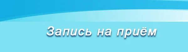 Филиал поликлиника 3 гомель запись к врачу