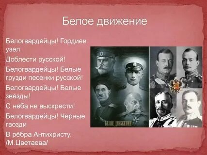 Кто такой белый