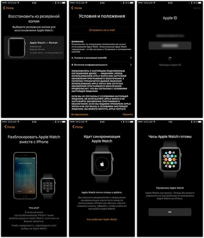 Как подключить приложения к apple watch. Как подключить апл вотч к айфону 11. как подключить апл вотч 7 к айфону. как подключить эппл вотч к айфону. как подключить apple watch к новому iphone.