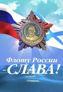 День в м ф