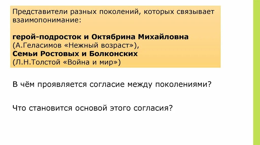Женский разговор читать. Нежный возраст геласимов иллюстрации. Нежный возраст геласимов книга. Нежный возраст геласимов книга. Реавлизация проекта "нежный возраст" школьников.