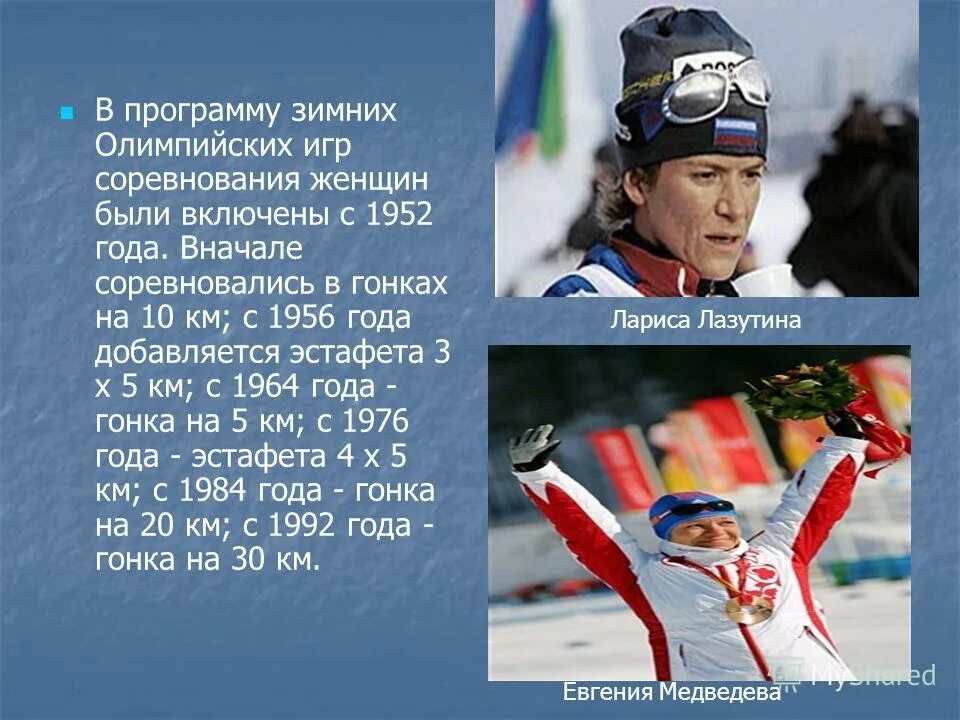 Дети играют зимой. Снежные забавы для детей. Сообщение о катании на коньках. Лыжное двоеборье презентация. Программа зимних олимпийских игр.