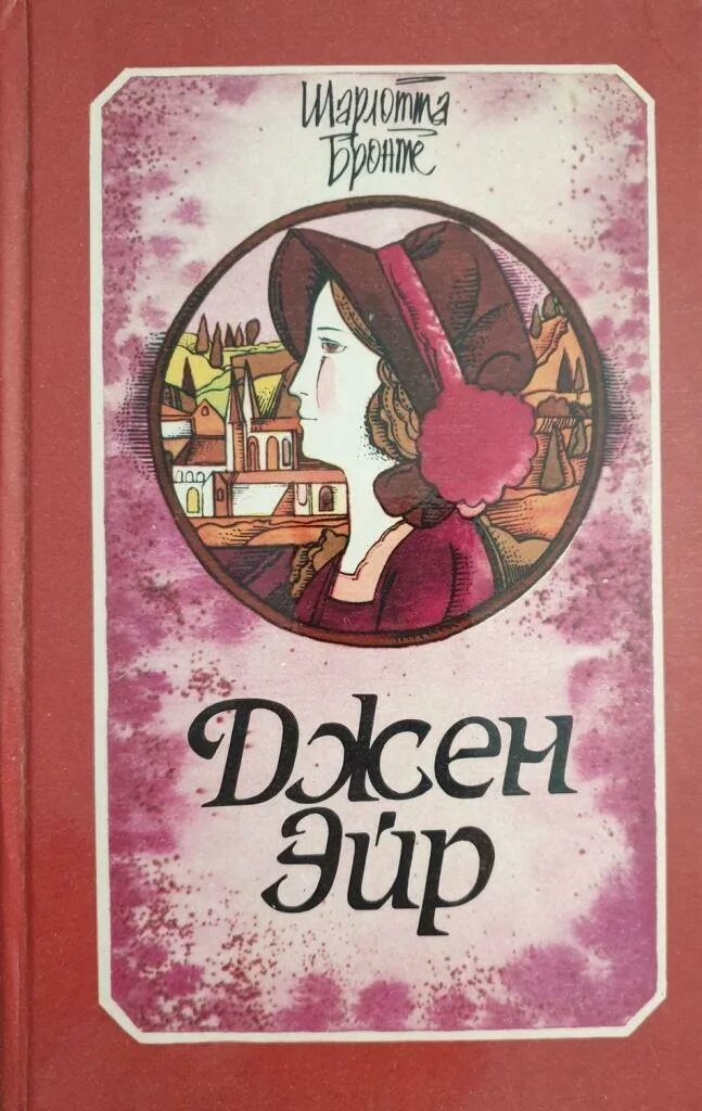 Читать джен
