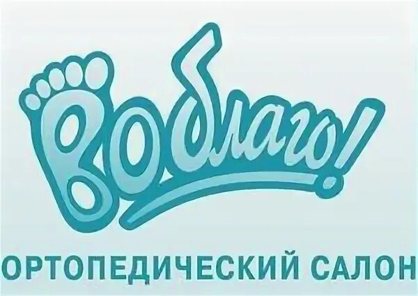 Юлианна ортопедический