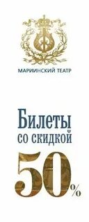 Мариинский репертуар на декабрь