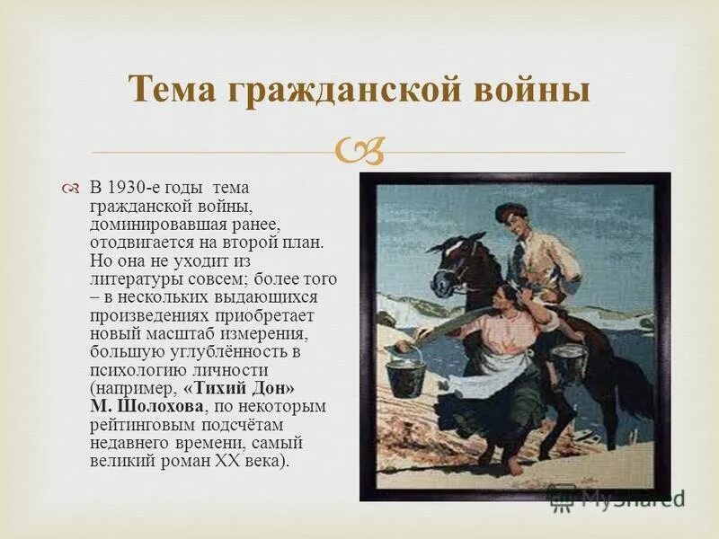 фронт белогвардейцев в гражданской войне. 1918 - 1922 г. проект гражданская война. гражданская война презентация. тема гражданской.