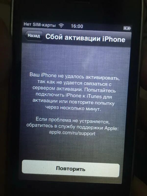 Не удалось активировать айфон. Окно активации айфона. Ваш айфон не удалось активировать. Как активировать активировать iphone. Iphone 7 после сброса настроек сбой активации.