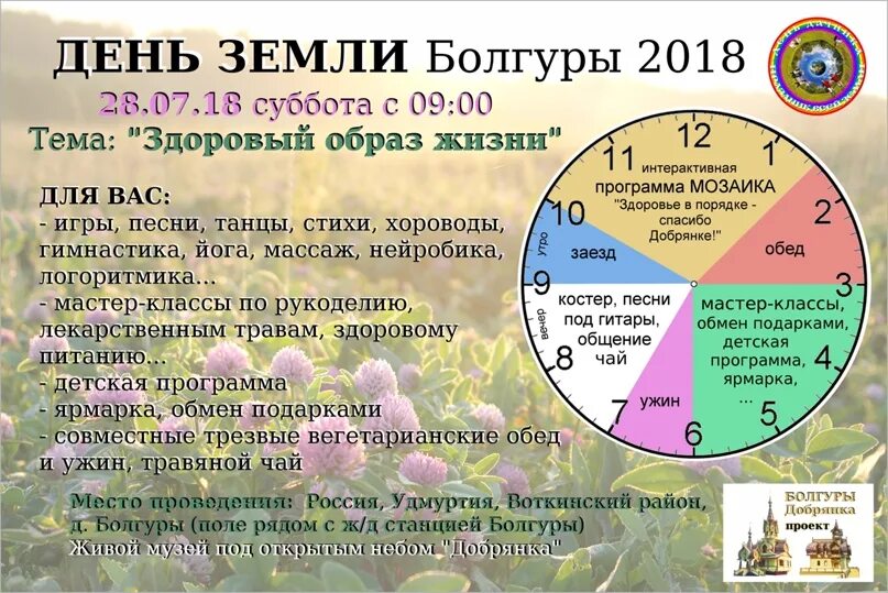 Сколько лет земле в 2025
