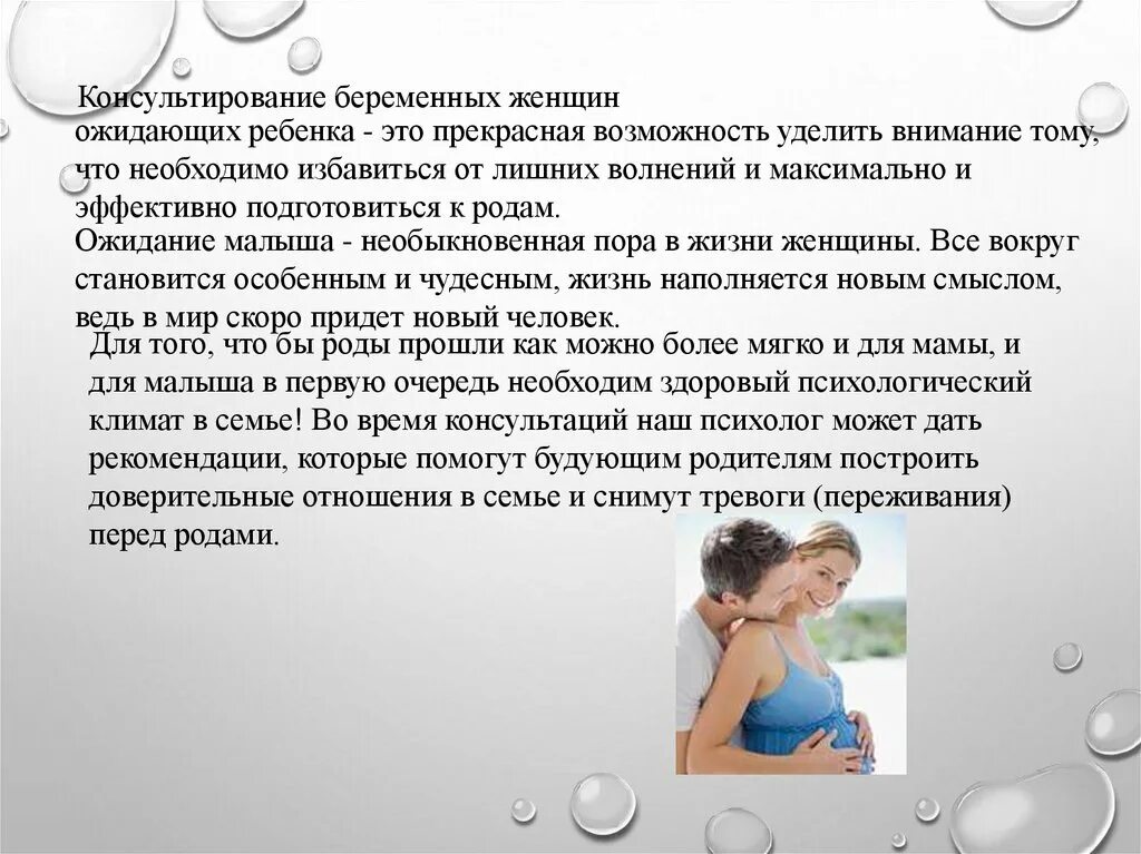 Как подготовиться к беременно
