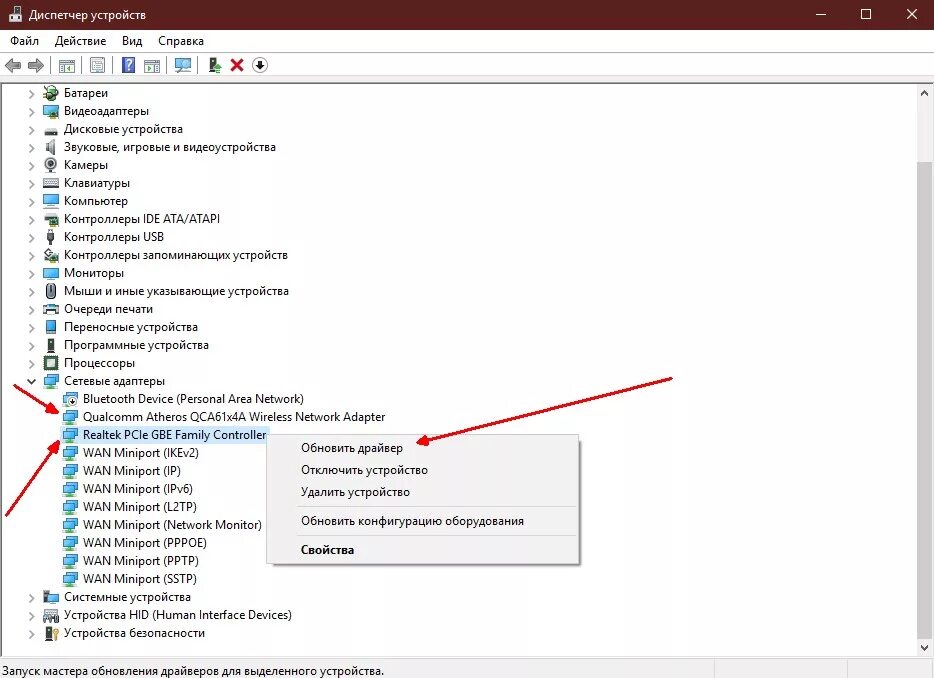 Драйвер сетевого адаптера для windows. Драйвер сетевой карты. вставляемая сетевая карта. сетевой драйвер для windows. сетевая карта для компьютера драйвер.