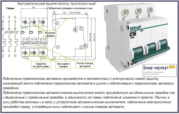 Автоматический выключатель k. Схема трехполюсного автоматического выключателя. Схема подключения трехполюсного автоматического выключателя. Автоматические выключатели конструкция схема. Схема подключения привода автоматического выключателя.