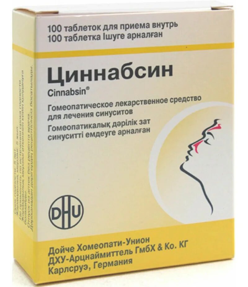 Сину сит