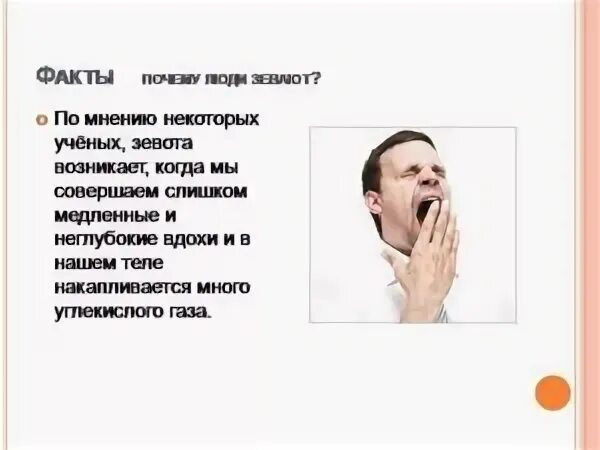 Почему получается глубокий вдох