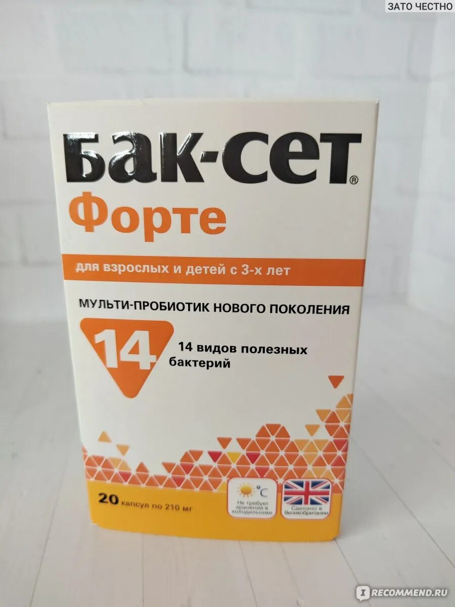 Бак сет форте применение взрослым. Бак сет форте применение взрослым