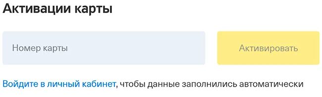 Stolichki ru регистрация активировать карту. Активация карты. Активировать карту. Активация карты Акватория. Www.akicompany.ru активация карты.