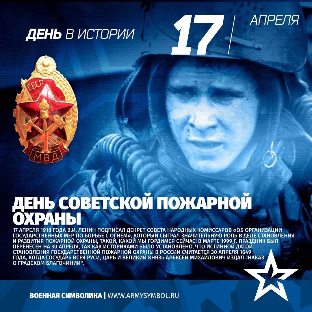 Праздник 17 января 2025г