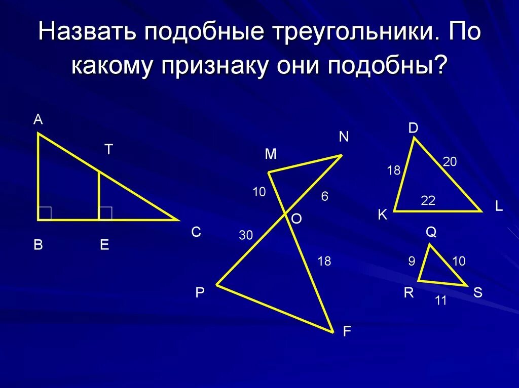 Все треугольники подобны друг другу. Подобие треугольников 8 класс. Геометрия тема подобие. Геометрия подобие треугольников. Подобные треугольники задачи с решением.