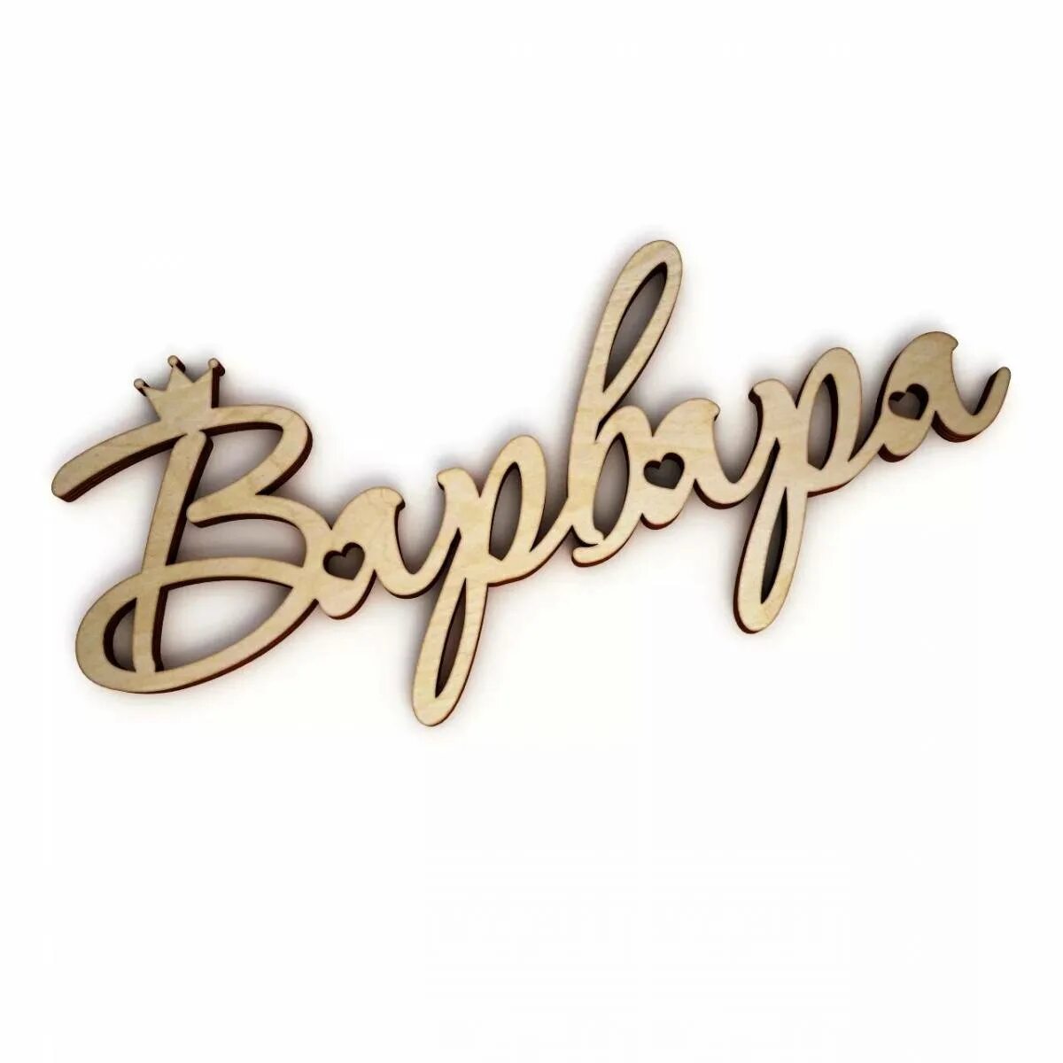 Варя сорт