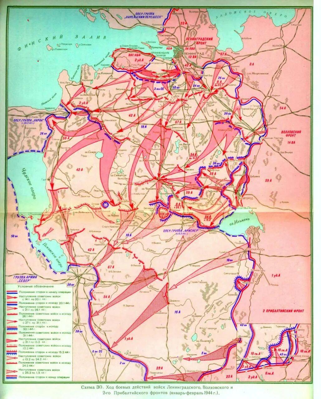 ленинградско-новгородская операция (14 января – 1 марта 1944 г. ). ленинградско новгородская операция 1944 январь. новгородско-лужская наступательная операция 1944. новгородско лужская наступательная операция.