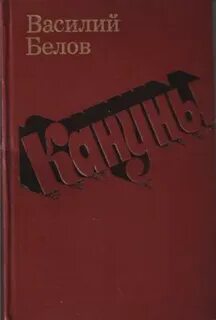 Читать книгу василия