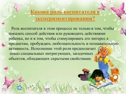 Детский сад значение в жизни