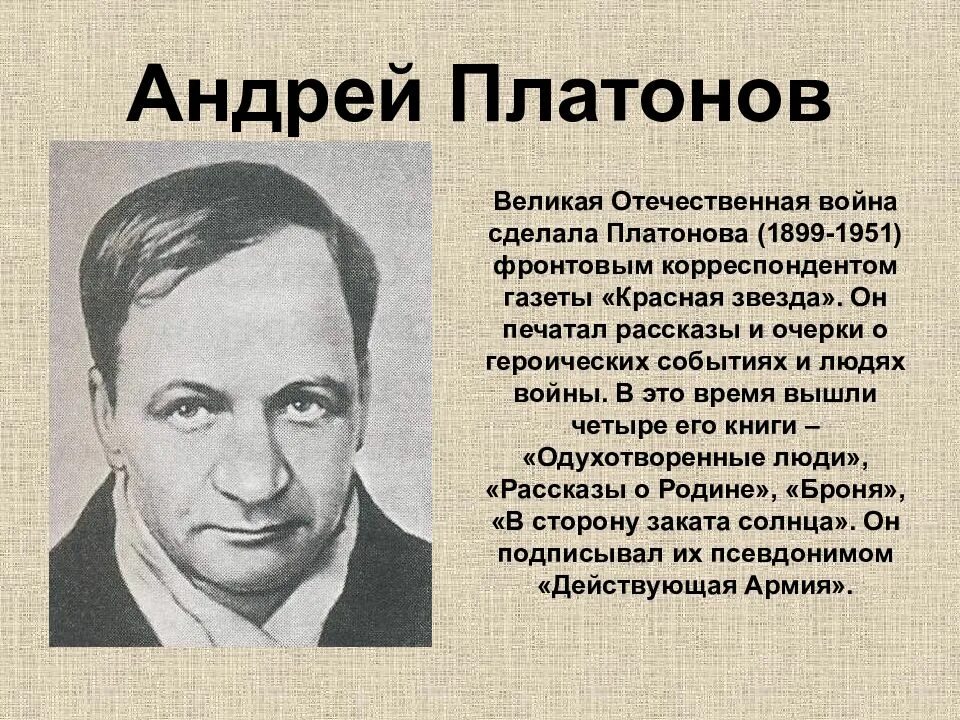 Герои произведения отечественных писателей. Писатели фронтовики. Военные Писатели. Писатели на войне.