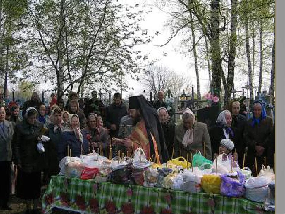 Поминки на пасху. Поминки на кладбище на Пасху. Застолье на кладбище на Пасху. Поминальный день на кладбище. Панихида на Пасху.